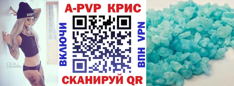 Купить закладки  Звенигово  Альфа ПВП Соль 