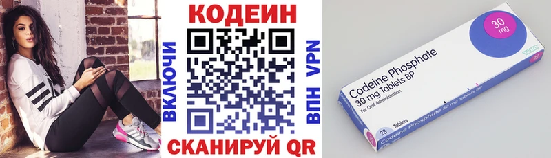 Купить где  Звенигово  Codein Purple Drank 