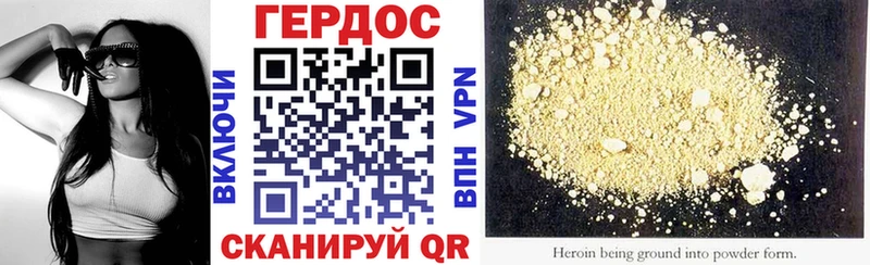 ГЕРОИН белый  Купить закладки  Звенигово 