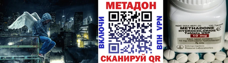 Купить  Звенигово  МЕТАДОН белоснежный 